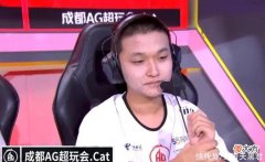 【游戏世界】AG猫神，初晨都流拍，啊泽加盟KSG，TTG清清和不然也没人买