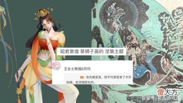 【游戏迷】王者荣耀：西施赵灵儿配色首爆，王昭君敦煌皮肤已确定