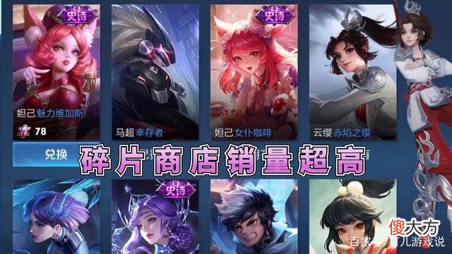 【游戏迷】王者荣耀：西施赵灵儿配色首爆，王昭君敦煌皮肤已确定
