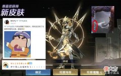 【游戏世界】王者荣耀：马超fmvp传说皮肤即将上线，赵云忍炎影优化升级