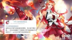 【游戏迷】王者荣耀：貂蝉戏曲风传说皮肤曝光，司空震新皮肤即将上线