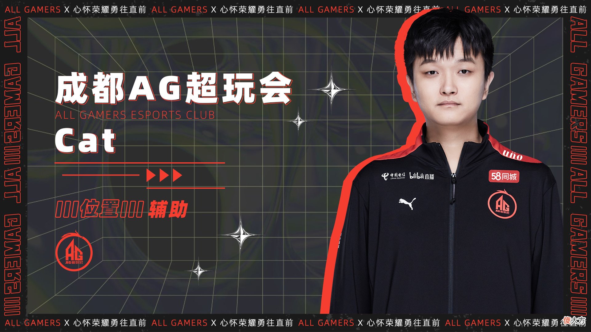 【游戏世界】AG超玩会新“瓜”汇总：啊泽要去KSG，猫神要成为TES的一员？