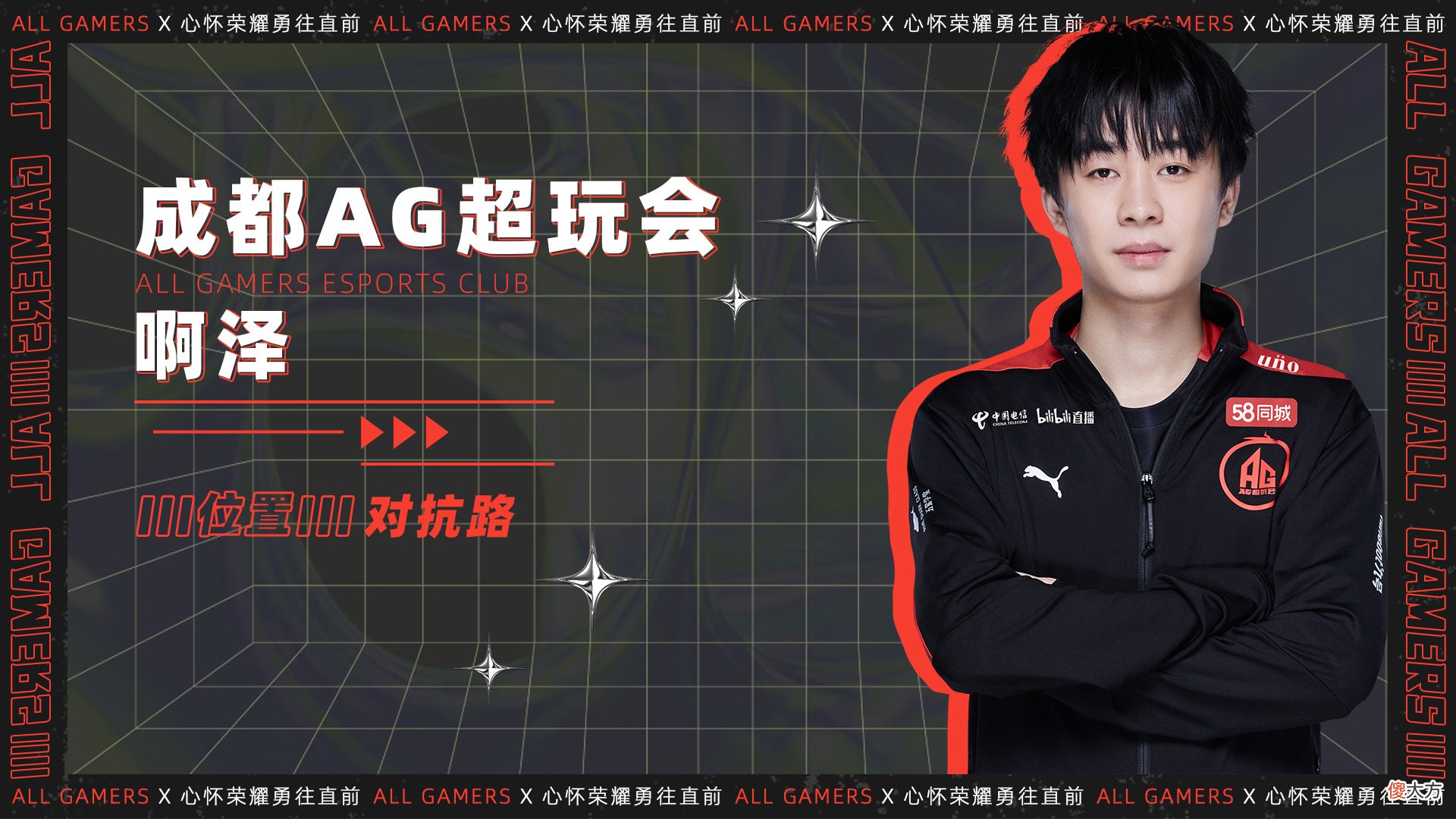 【游戏世界】AG超玩会新“瓜”汇总：啊泽要去KSG，猫神要成为TES的一员？