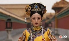 【历史故事】《甄嬛传》中的钮祜禄氏是雍正最宠爱的女人吗？