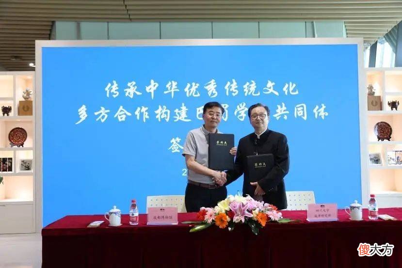 【爱历史】成都文物考古研究院与四川省文博机构签订战略合作协议