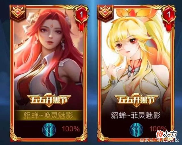 【游戏迷】王者荣耀：马超fmvp形象首爆，貂蝉被爆料有一款典藏皮肤