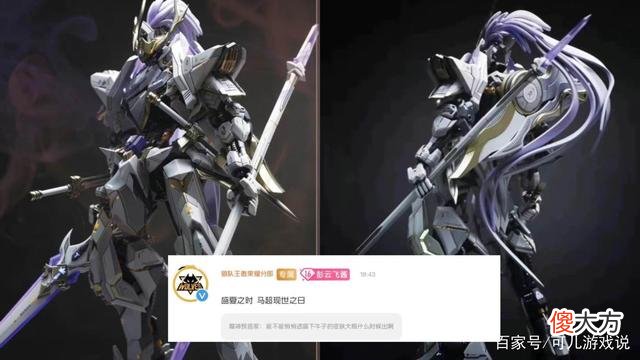【游戏迷】王者荣耀：马超fmvp形象首爆，貂蝉被爆料有一款典藏皮肤