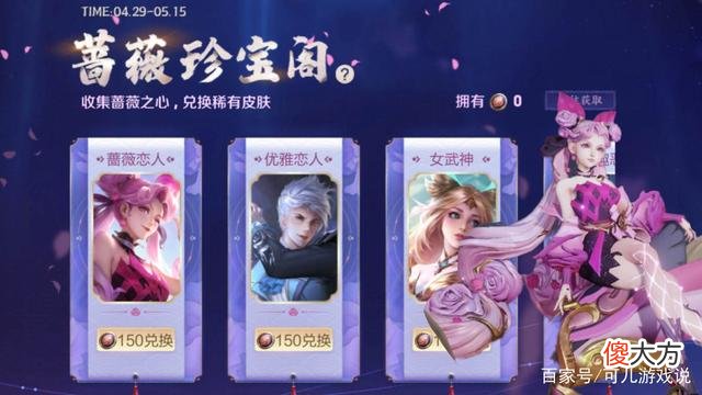 【游戏迷】王者荣耀五月18号活动预约领绝版装备