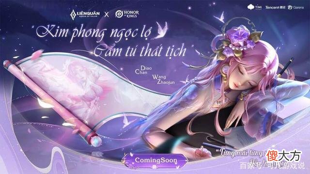【游戏迷】王者荣耀：弈星隐竹落客特效首爆，妲己喜提星空典藏！
