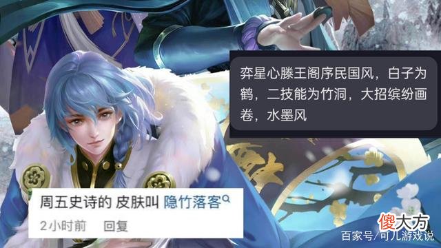 【游戏迷】王者荣耀：弈星隐竹落客特效首爆，妲己喜提星空典藏！
