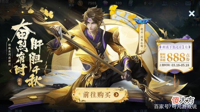 【游戏世界】王者荣耀：个性按键开放共享功能，李白探幽皮肤即将上线