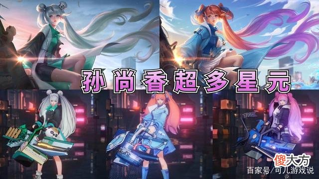【游戏世界】王者荣耀：刘备星元皮肤官方爆料两款星元皮肤抽奖才能获得
