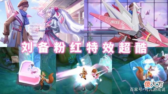 【游戏世界】王者荣耀：刘备星元皮肤官方爆料两款星元皮肤抽奖才能获得