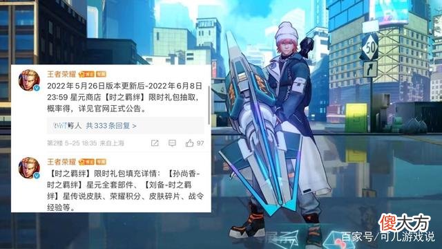 【游戏世界】王者荣耀：刘备星元皮肤官方爆料两款星元皮肤抽奖才能获得