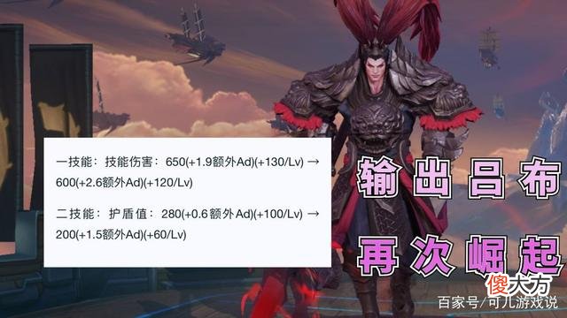 【游戏迷】王者荣耀：全输出吕布再次崛起，2件铸梦装备上线公布！