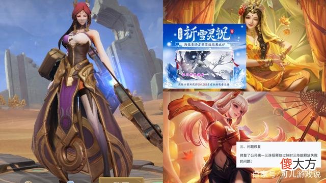 【游戏迷】王者荣耀：夏日主题皮肤即将上线，公孙离双喜临门，逐日之弓加强