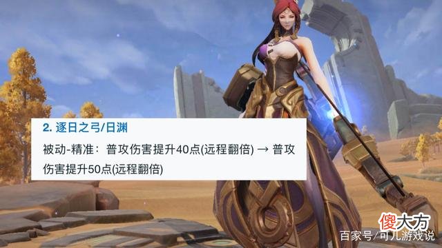 【游戏迷】王者荣耀：夏日主题皮肤即将上线，公孙离双喜临门，逐日之弓加强