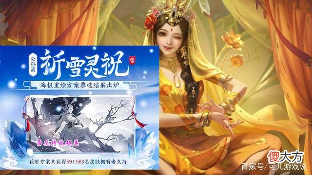 【游戏迷】王者荣耀：夏日主题皮肤即将上线，公孙离双喜临门，逐日之弓加强