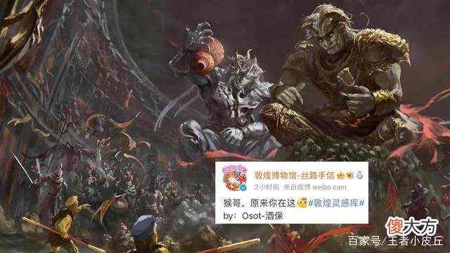 【游戏迷】王者荣耀：孙悟空即将迎来一款敦煌联动传说，马超也有好消息