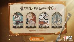 【游戏世界】王者荣耀：西施敦煌联动皮肤开启预热，露娜命运裁决即将上线