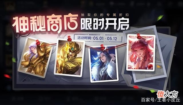 【游戏世界】王者荣耀：诸葛亮双限定返场，传说皮肤限时半价