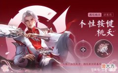 【游戏世界】王者荣耀：诸葛亮双限定返场，传说皮肤限时半价