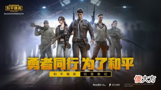 【游戏迷】“和平精英号”卫星发射升空卫星顺利进入预定轨道