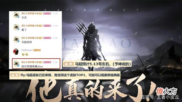 【游戏世界】王者荣耀敦煌联动皮肤即将上线，虞姬双喜临门