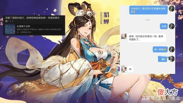 【游戏迷】王者荣耀：李信撒加联动皮肤，狂铁双喜临门