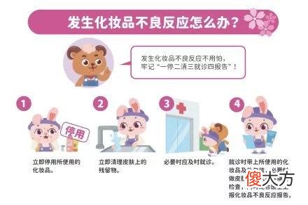 【时尚一点】【科普】“5.25”爱肤日来啦！让我们一起安全用妆，携手“童”行