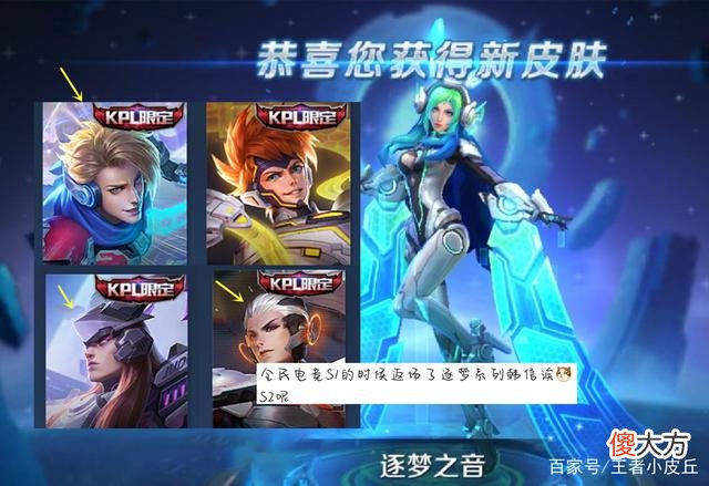 【游戏迷】王者荣耀：新英雄海月特效美哭，杨玉环新特效美哭