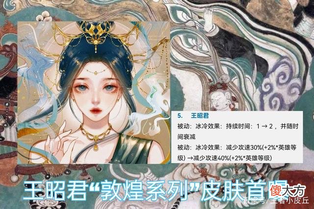 【游戏世界】王者荣耀：杨玉环新皮肤特效曝光，小乔小乔双喜临门