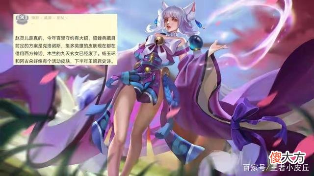 【游戏世界】王者荣耀：杨玉环新皮肤特效曝光，小乔小乔双喜临门