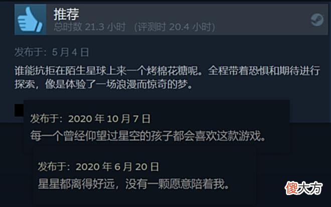 【游戏迷】为什么银河冒险题材如此经久不衰？