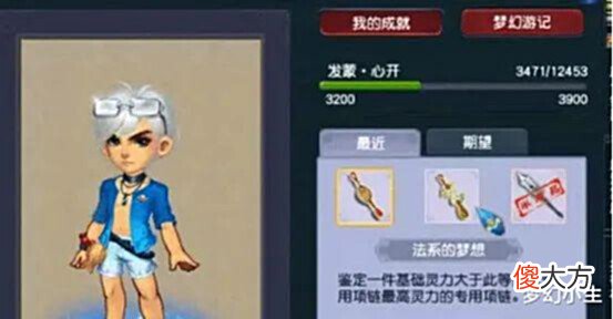 【游戏世界】梦幻西游:只因化九DT被歧视,无奈转神木,反手炸160法系神器!