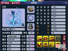 【游戏世界】梦幻西游:只因化九DT被歧视,无奈转神木,反手炸160法系神器!