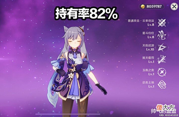 【游戏世界】原神:持有率超过80%的五星角色公布,刻晴和莫娜“榜上有名”!