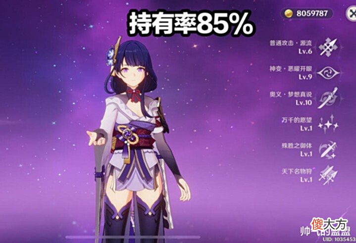 【游戏世界】原神:持有率超过80%的五星角色公布,刻晴和莫娜“榜上有名”!