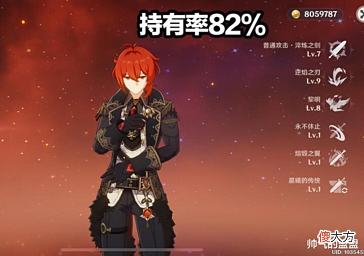 【游戏世界】原神:持有率超过80%的五星角色公布,刻晴和莫娜“榜上有名”!