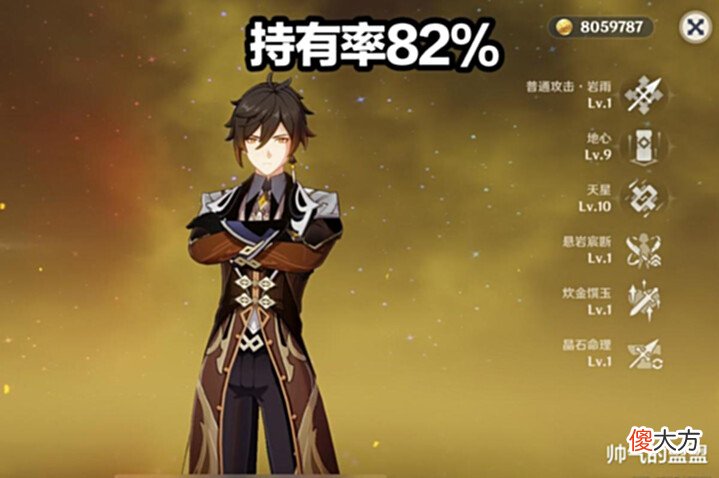 【游戏世界】原神:持有率超过80%的五星角色公布,刻晴和莫娜“榜上有名”!