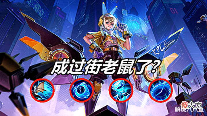 【游戏世界】为什么现在的王者荣耀,无论高低段位,大家对孙膑都有满满的恶意