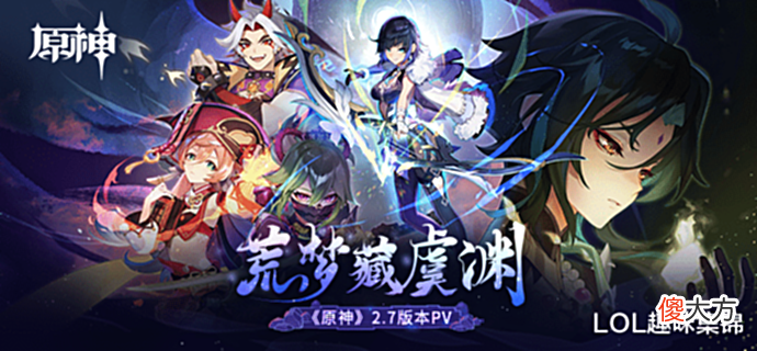 【游戏世界】原神海外热度持续走高?福布斯介绍夜兰后,索尼官推也火速报道2.7