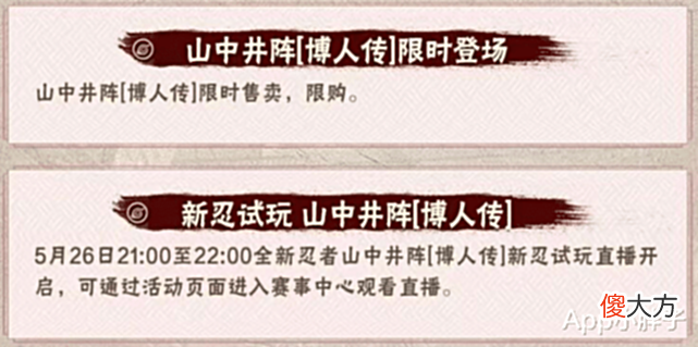 【游戏世界】魔方的操作猜不透,山中井阵要氪金?暴怒带土按返场周期出现了!
