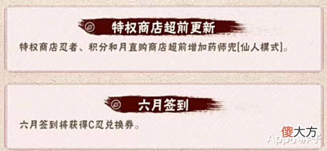【游戏世界】魔方的操作猜不透,山中井阵要氪金?暴怒带土按返场周期出现了!