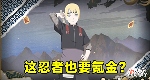 【游戏世界】魔方的操作猜不透,山中井阵要氪金?暴怒带土按返场周期出现了!