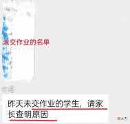 孩子在家里上网课，你是不是很抓狂？这背后的原因要知道