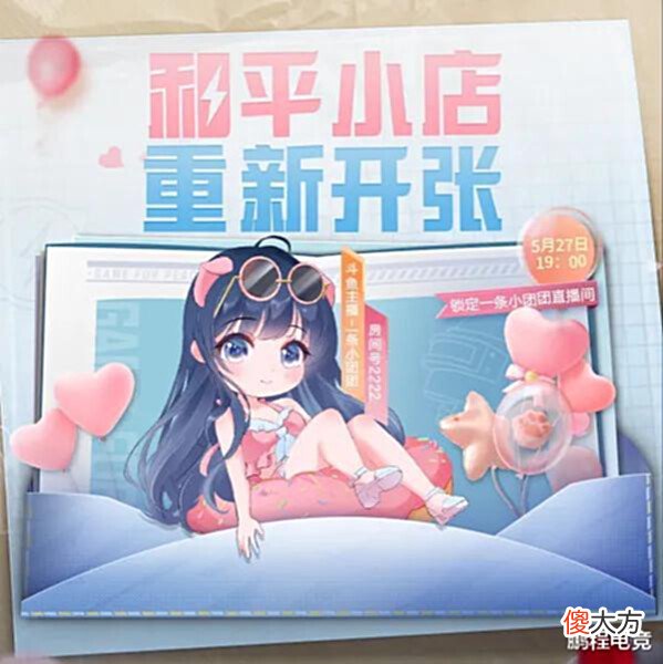 【游戏世界】“吃鸡”新一轮“和平小店”即将开启,皮肤数量多,限时不限量!