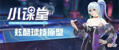 【游戏迷】科普 《全民大灌篮》里这些炫酷操作，原型居然来自现实中的他们