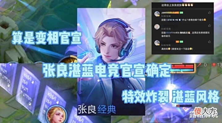 【游戏迷】SNK英雄返场突袭,伴生皮肤免费送,夏日盛典活动预热,张良笑了