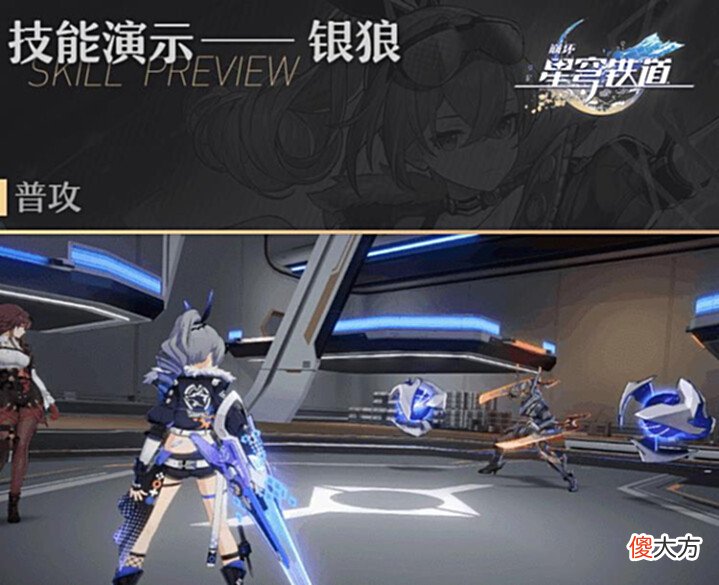 【游戏世界】米哈游《崩坏星穹铁道》银狼角色介绍:精通骇客技巧
